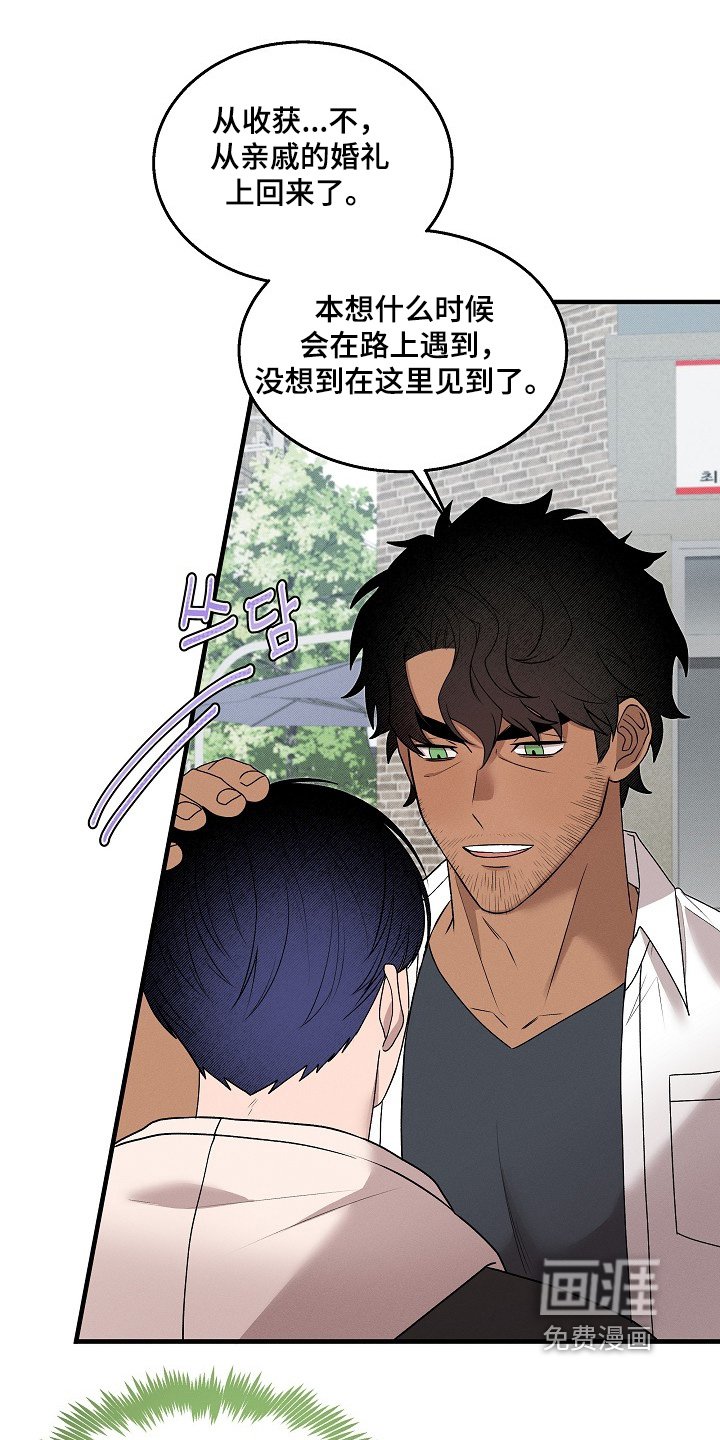 第29章：第一次吃