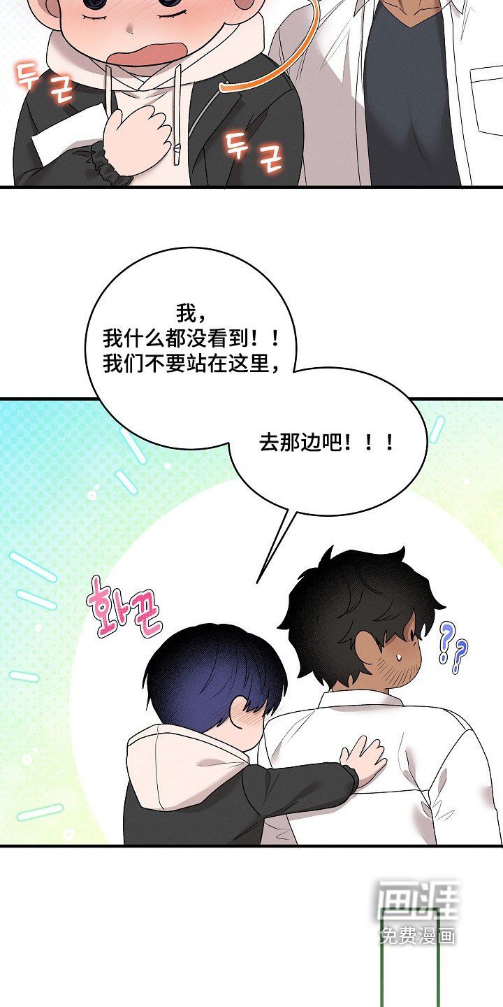 第29章：第一次吃
