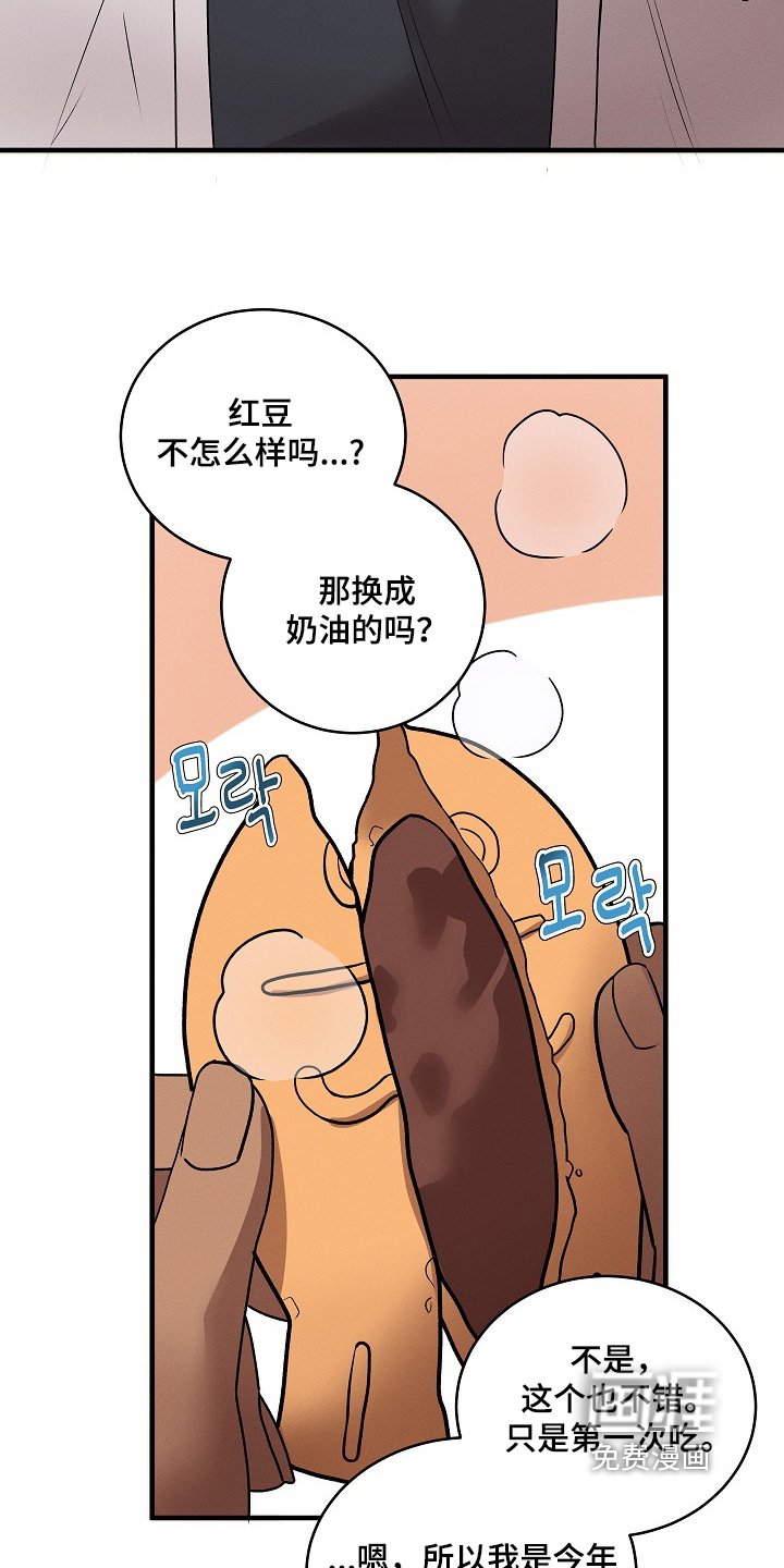 第29章：第一次吃