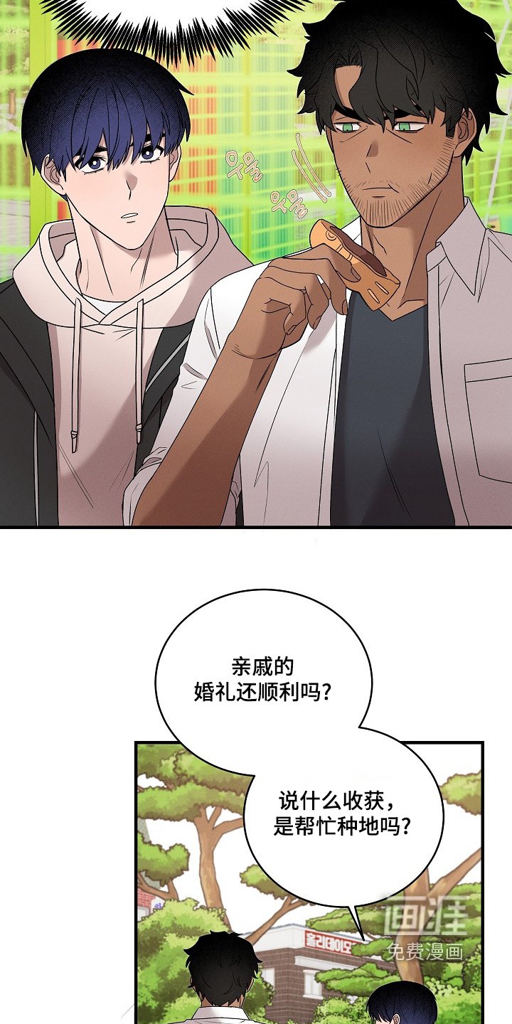 第29章：第一次吃