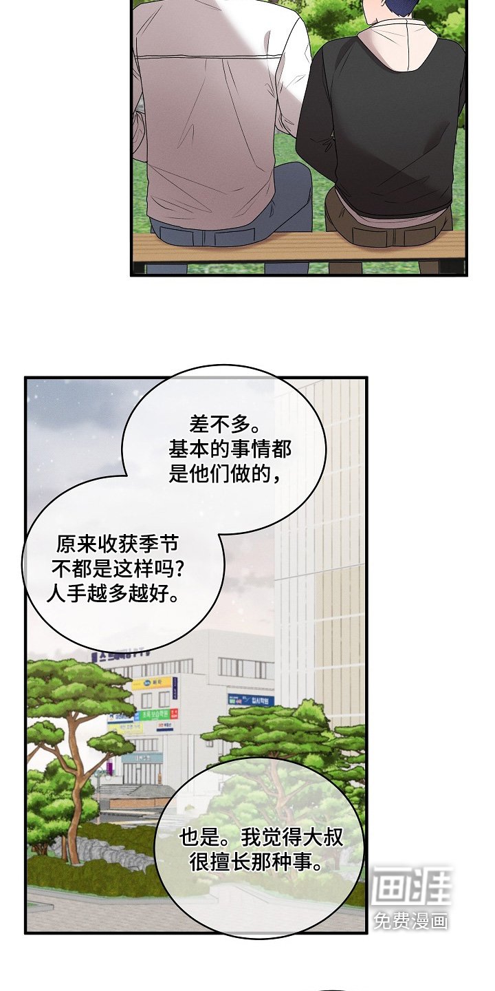 第29章：第一次吃