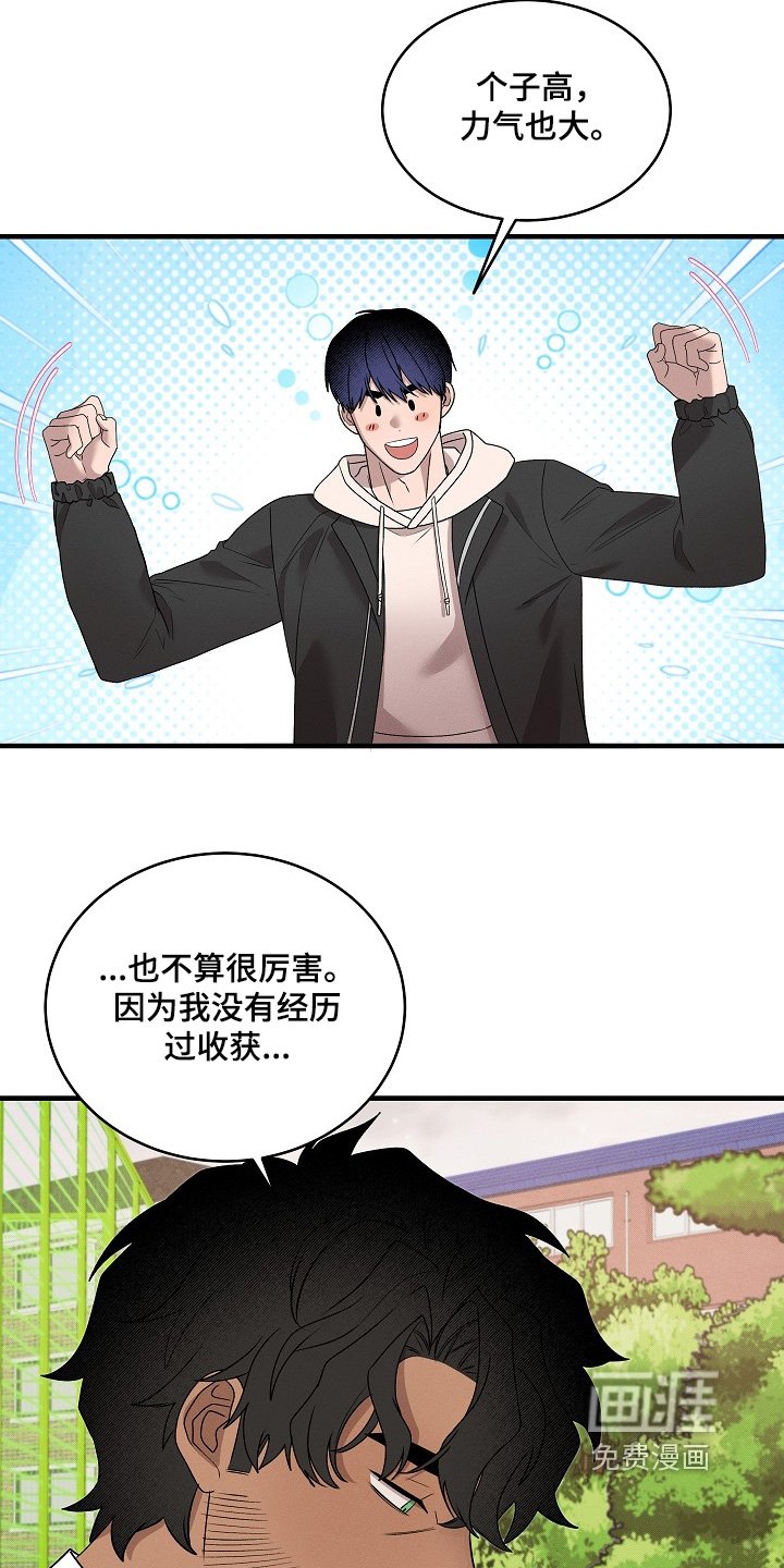 第29章：第一次吃
