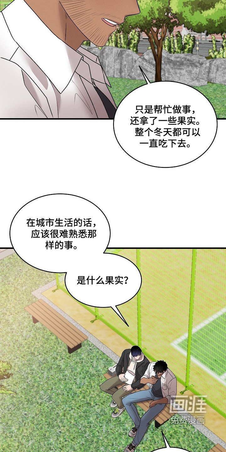 第29章：第一次吃