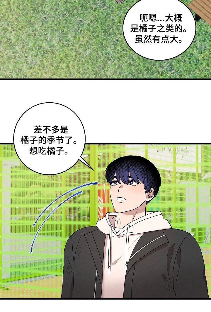 第29章：第一次吃