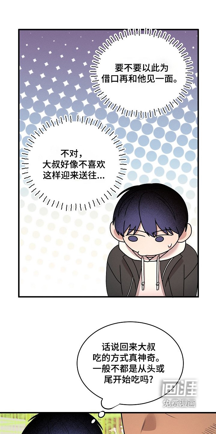 第29章：第一次吃