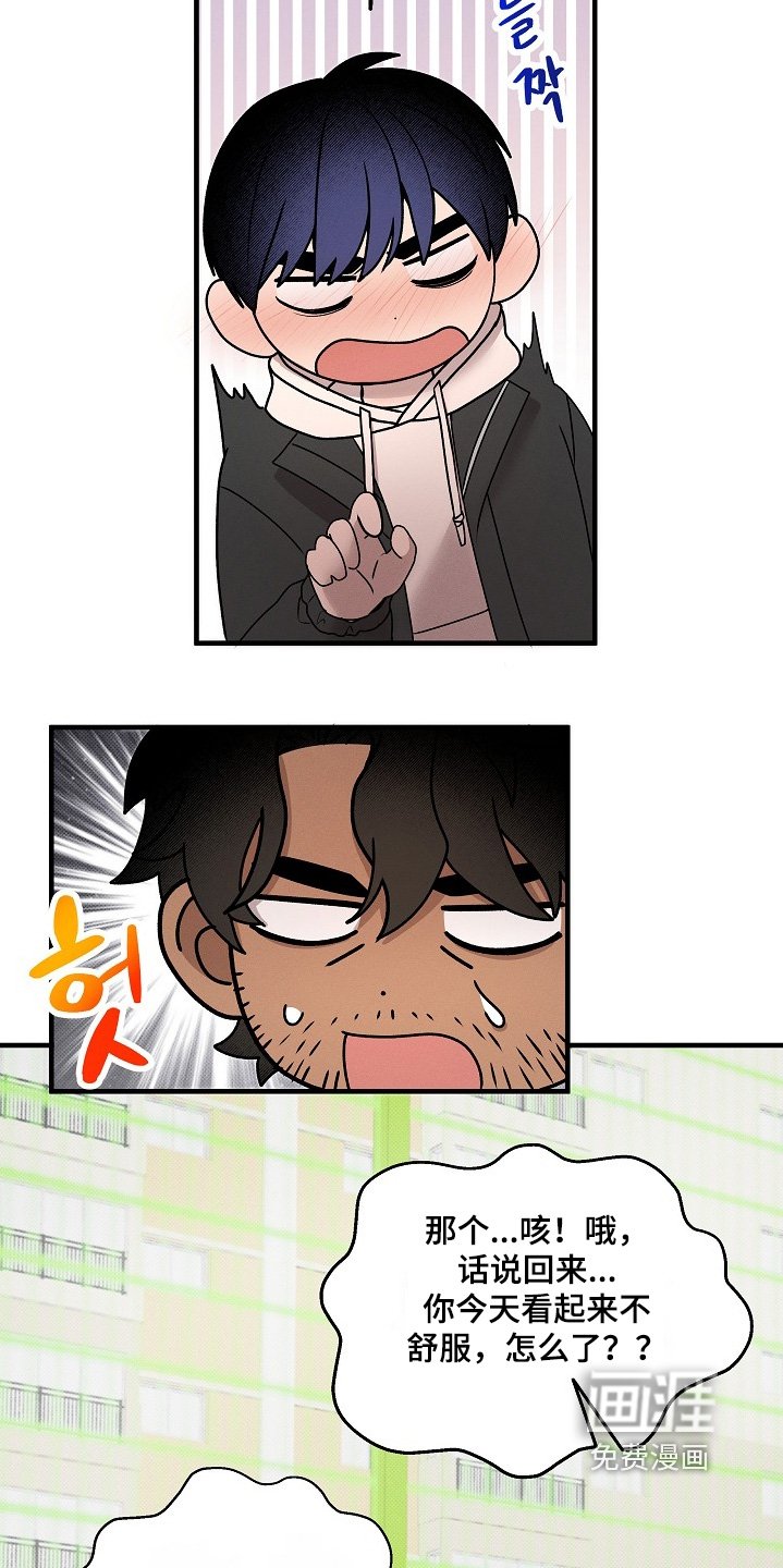 第29章：第一次吃