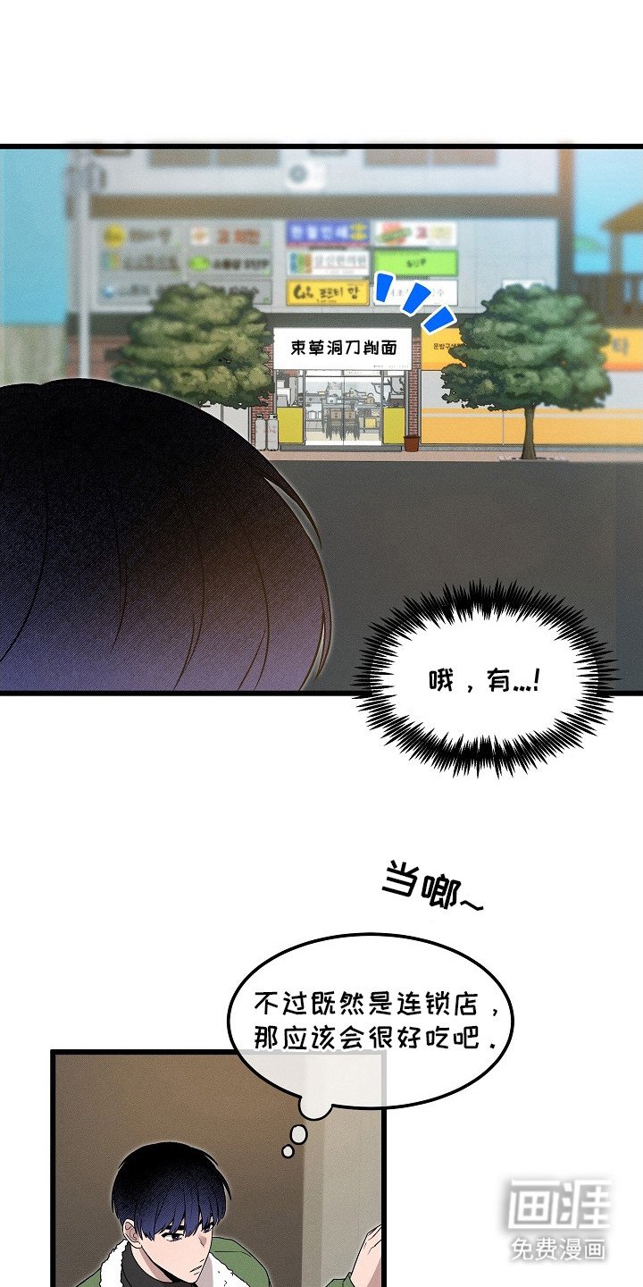 第3章：面馆