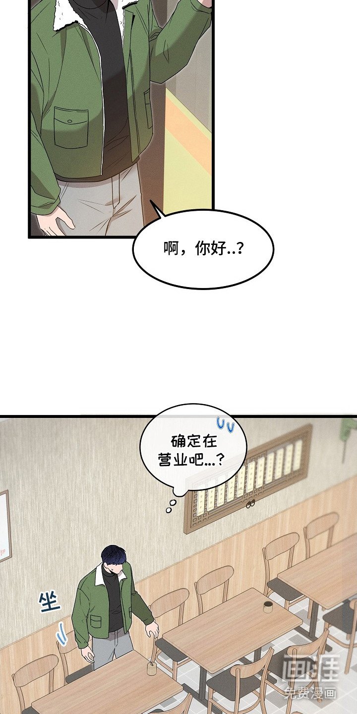 第3章：面馆