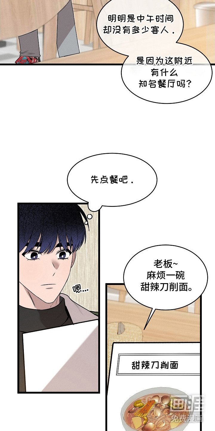 第3章：面馆