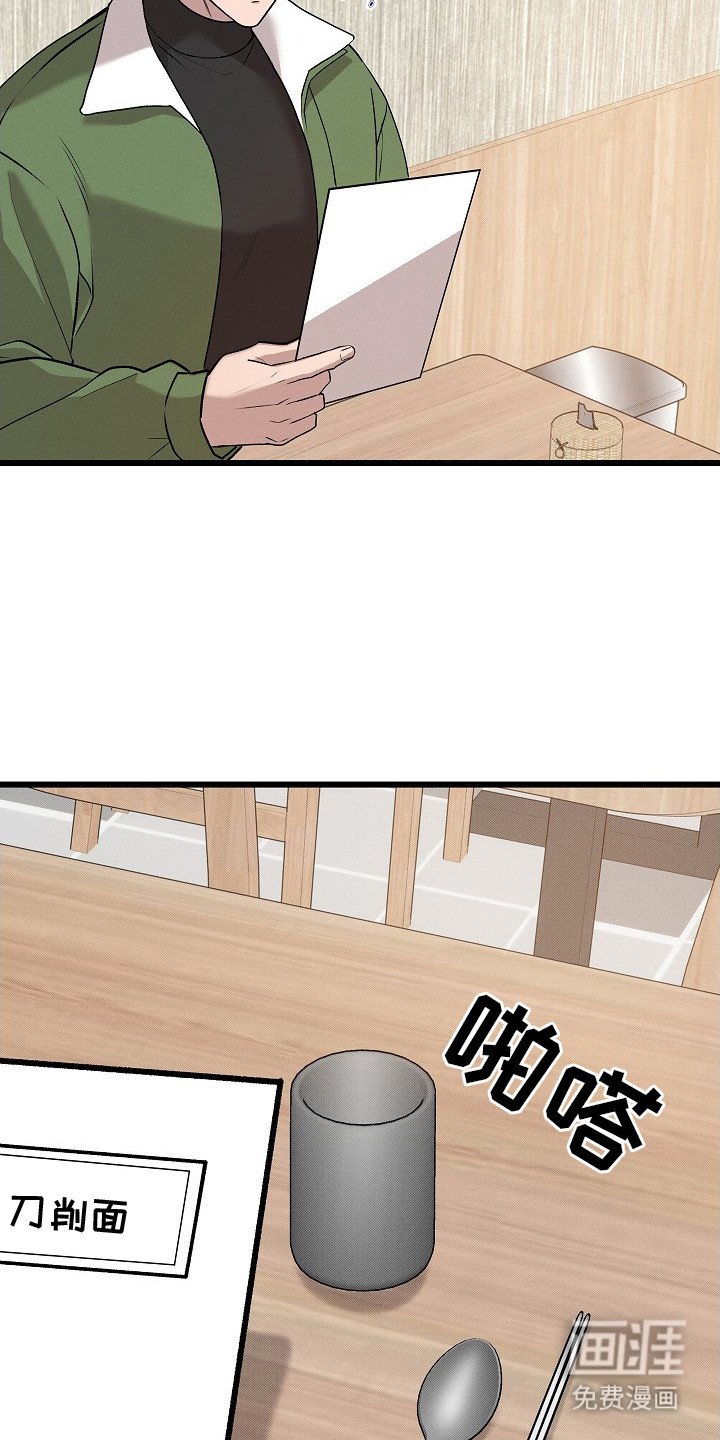 第3章：面馆