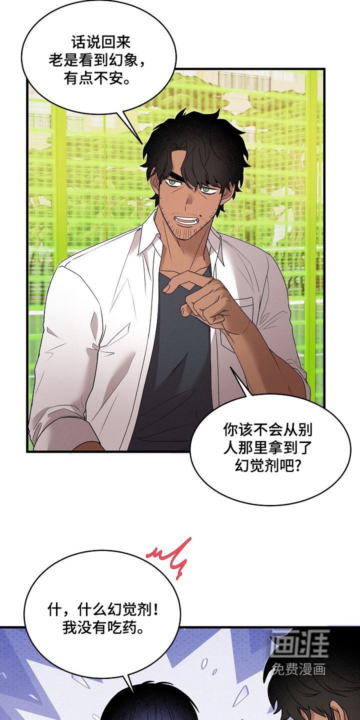 第30章：药剂