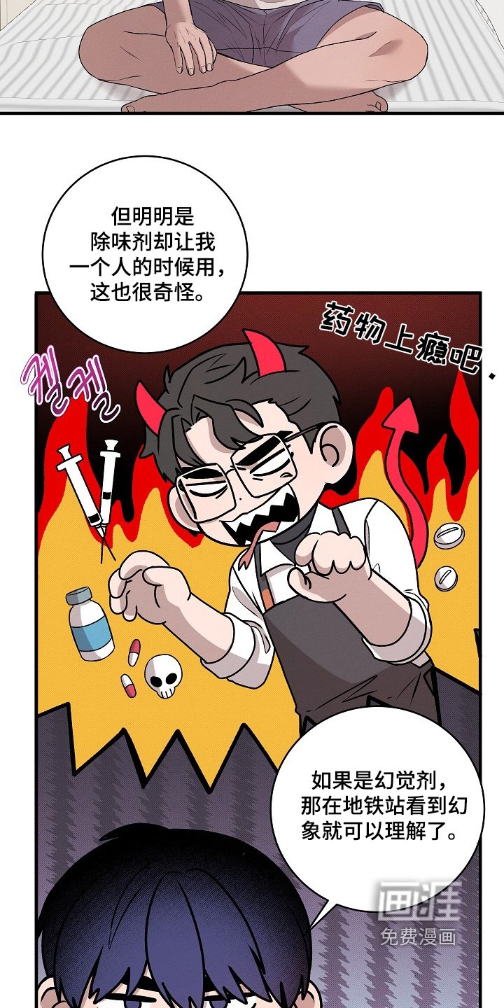 第30章：药剂