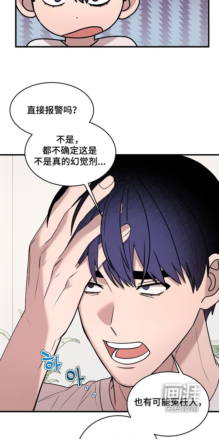 第30章：药剂