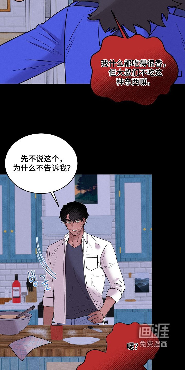 第31章：没礼貌的家伙