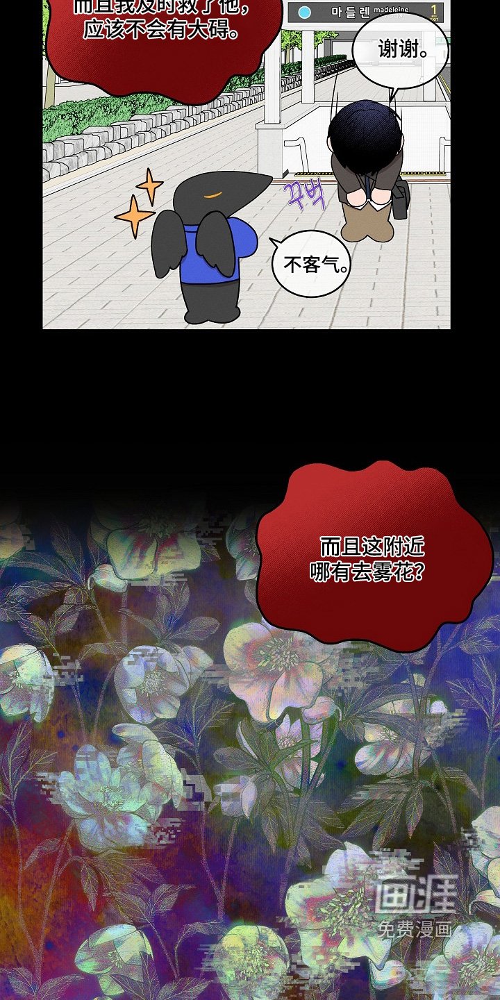 第31章：没礼貌的家伙