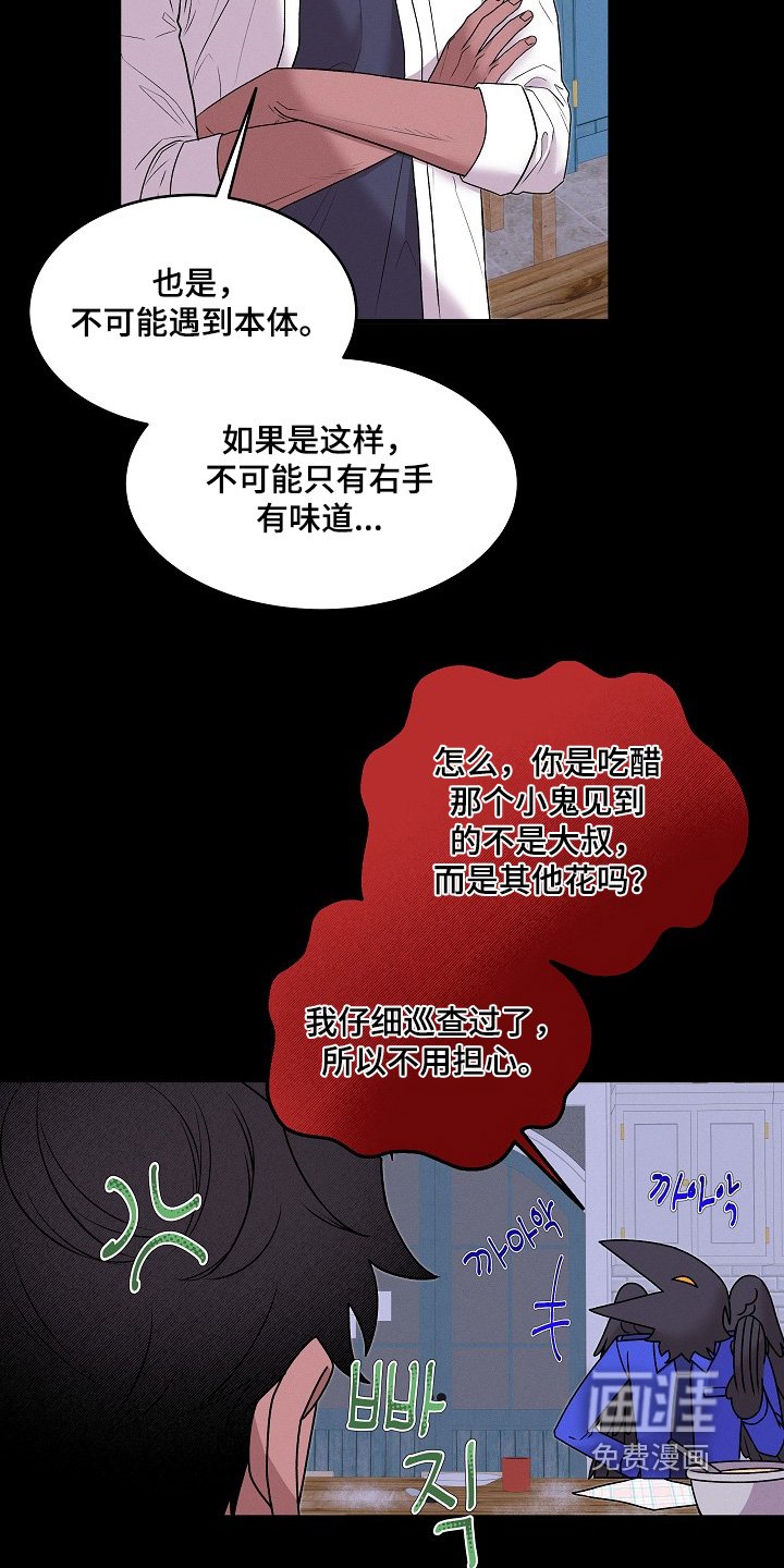 第31章：没礼貌的家伙