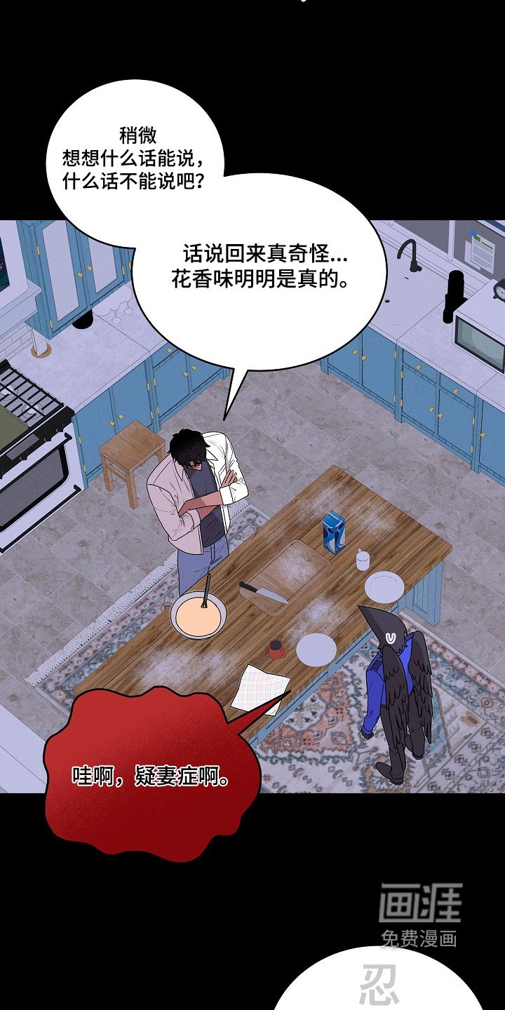 第31章：没礼貌的家伙