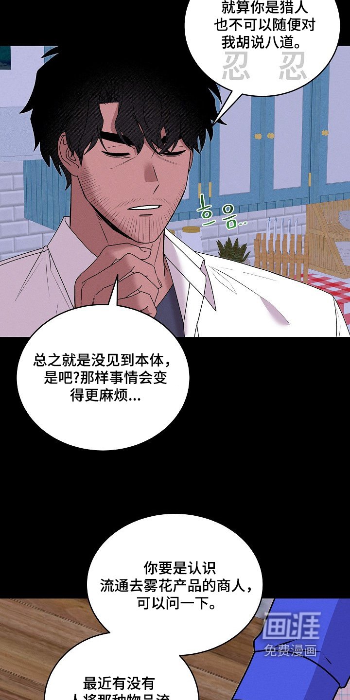 第31章：没礼貌的家伙