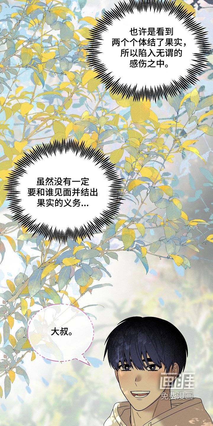 第31章：没礼貌的家伙