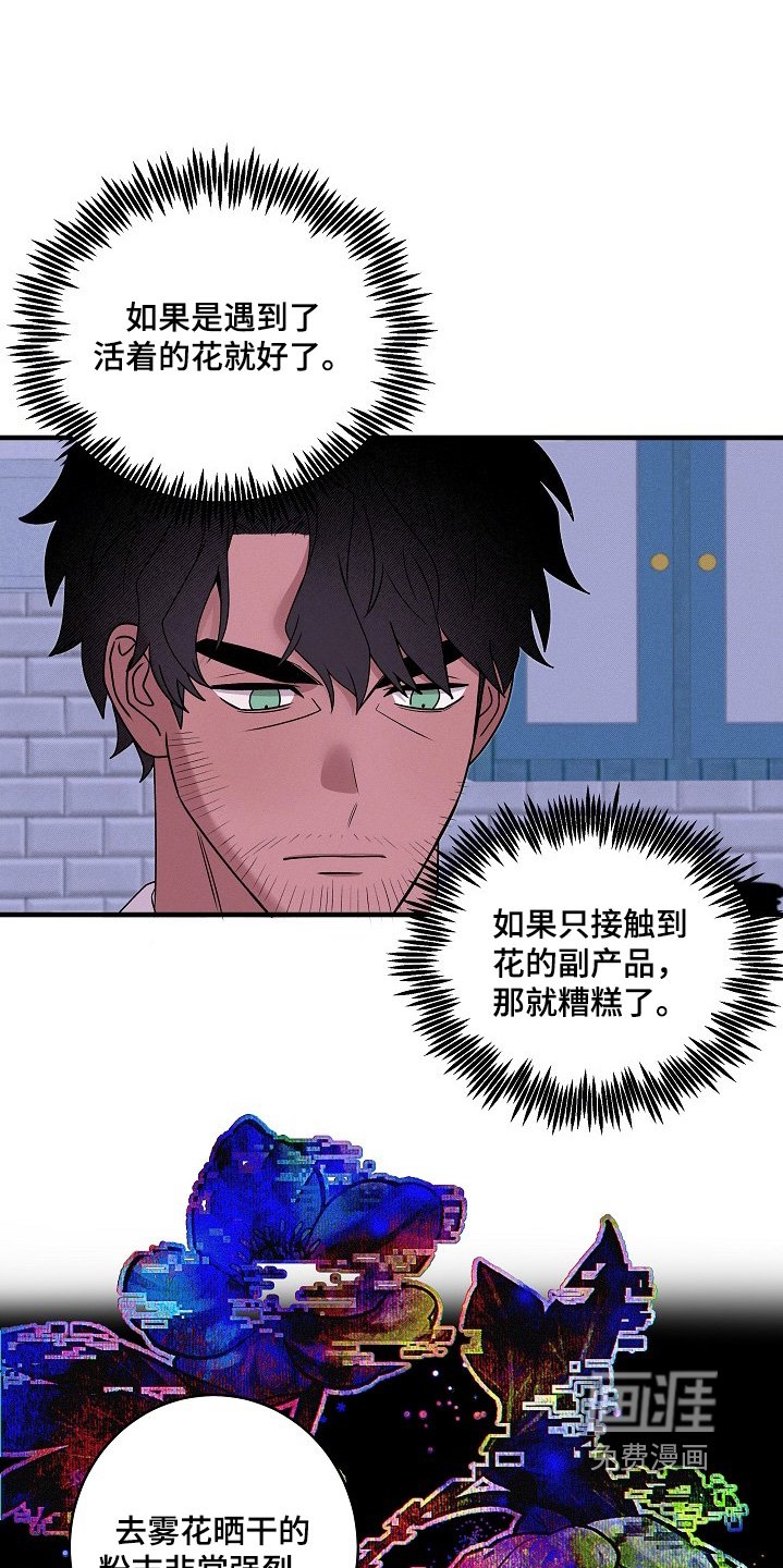 第31章：没礼貌的家伙