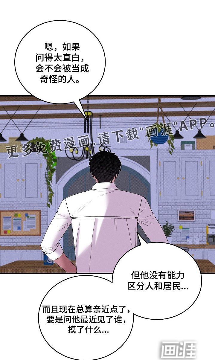 第32章：哪里来的纸