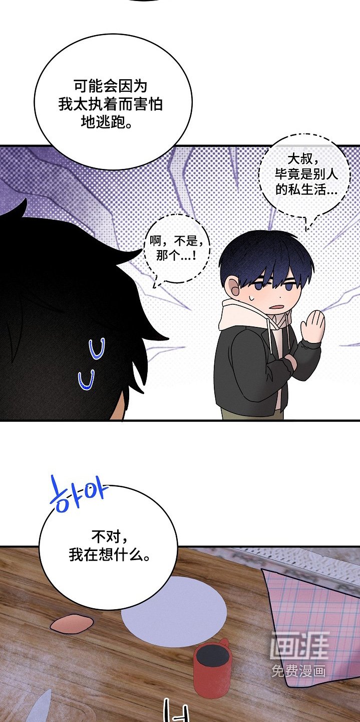 第32章：哪里来的纸
