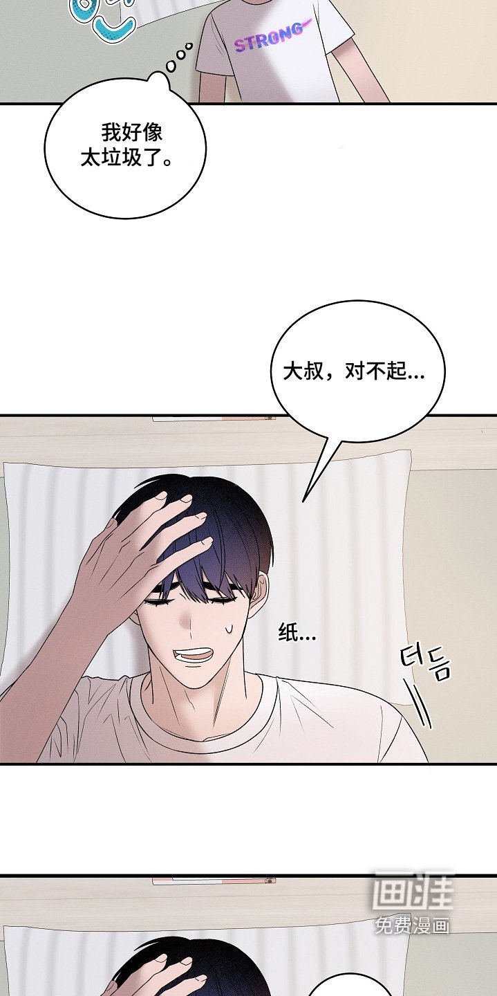 第32章：哪里来的纸