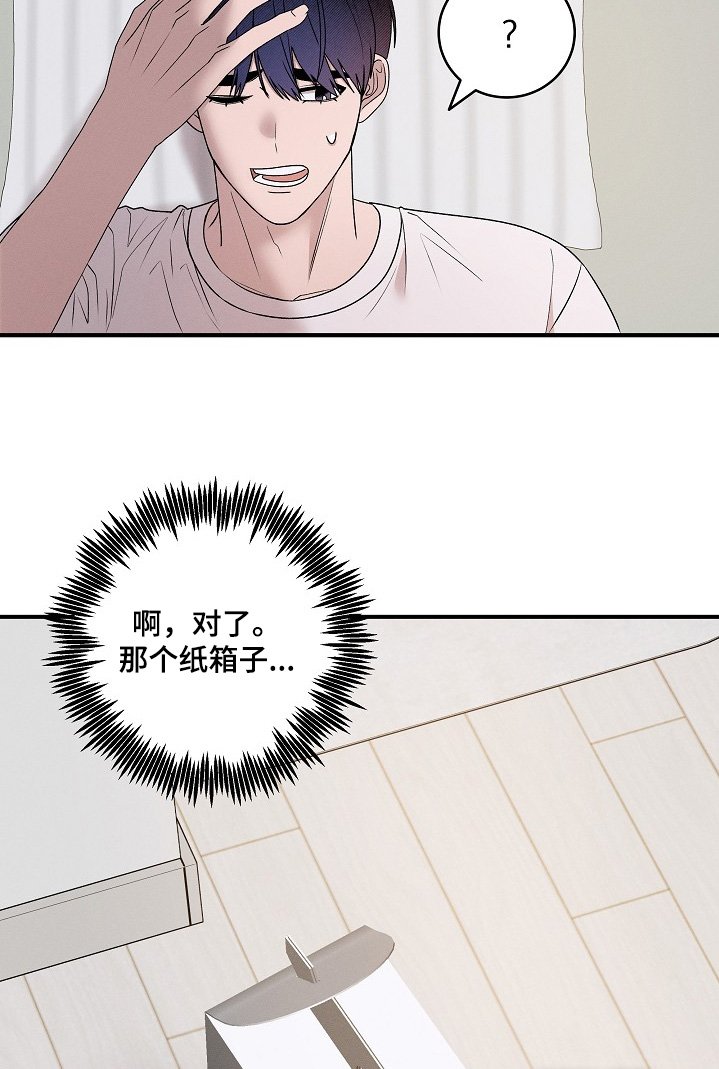 第32章：哪里来的纸