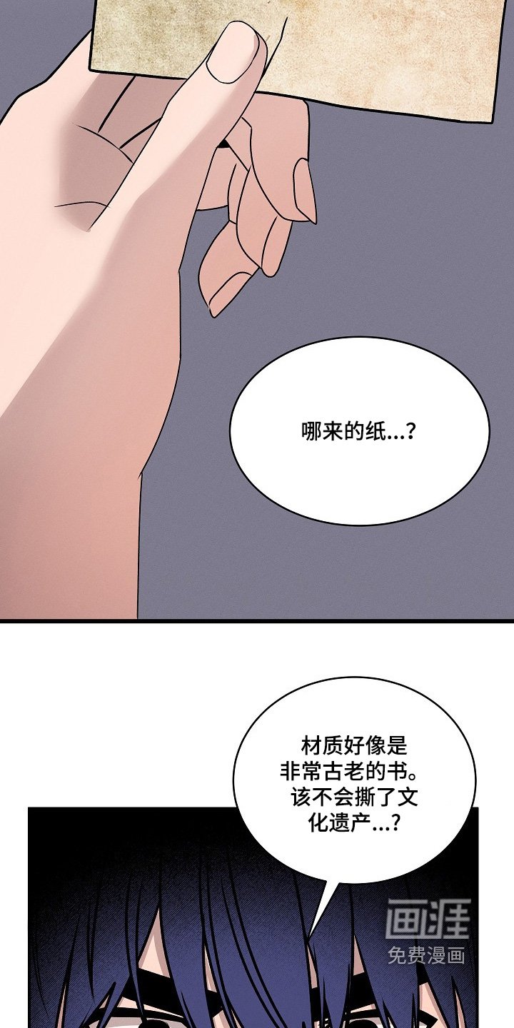 第32章：哪里来的纸