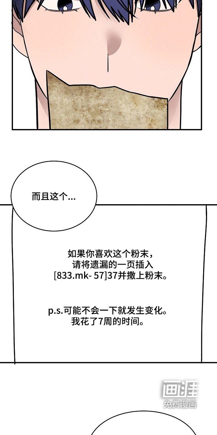 第32章：哪里来的纸