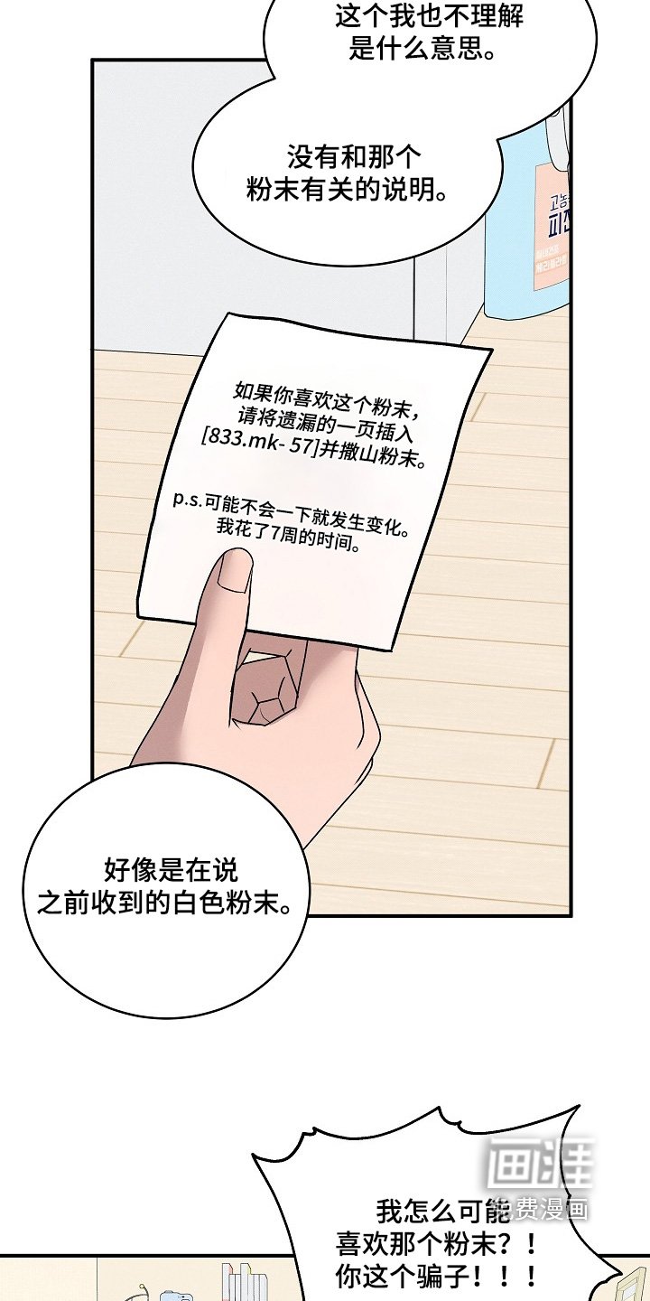 第32章：哪里来的纸