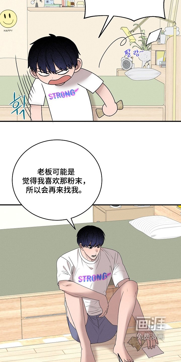 第32章：哪里来的纸