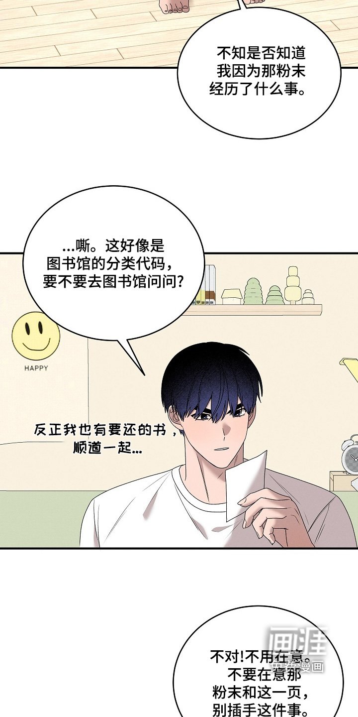 第32章：哪里来的纸
