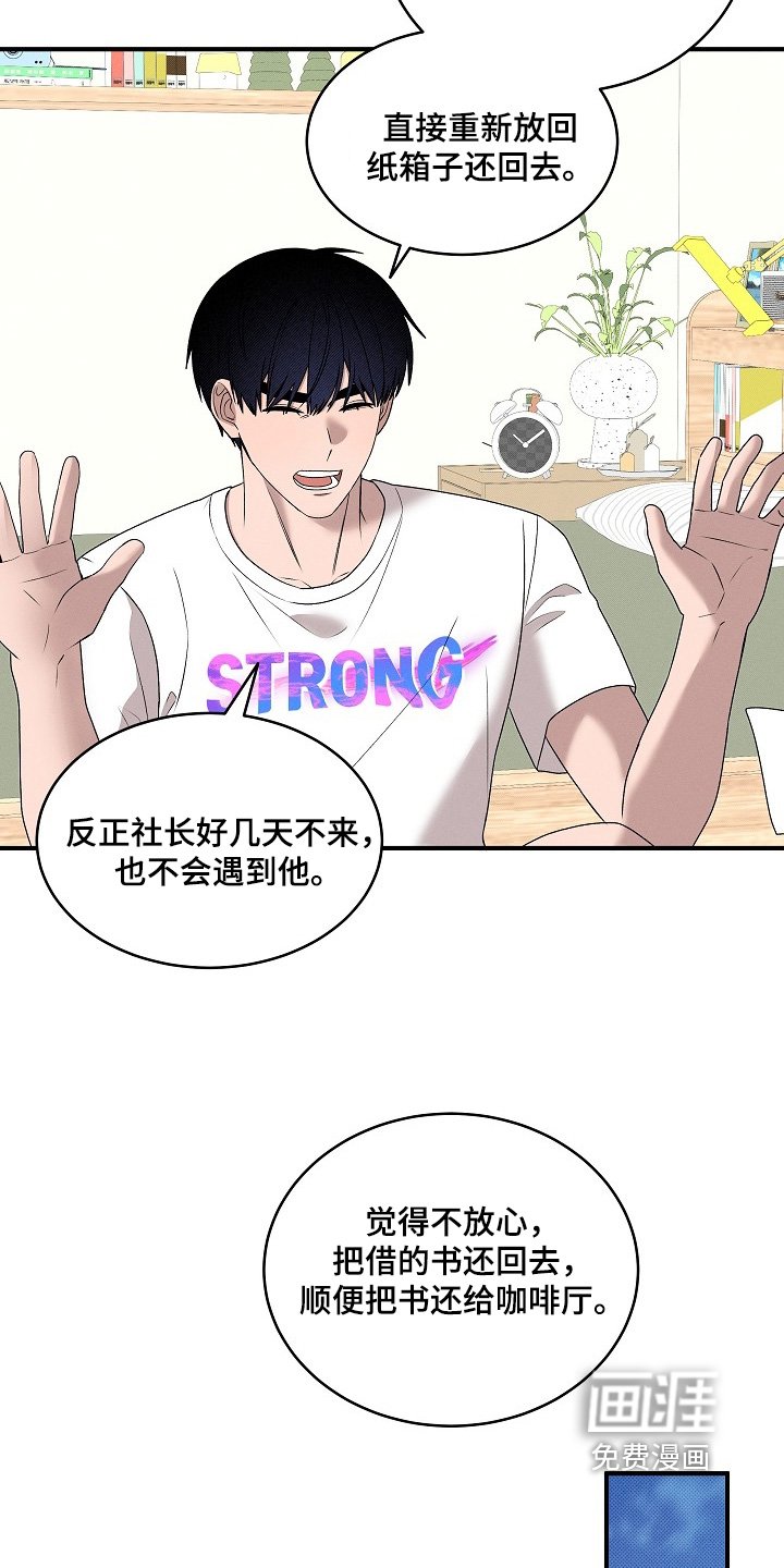 第32章：哪里来的纸