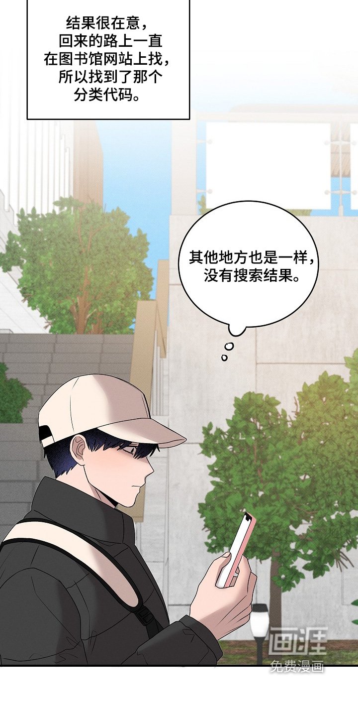 第32章：哪里来的纸