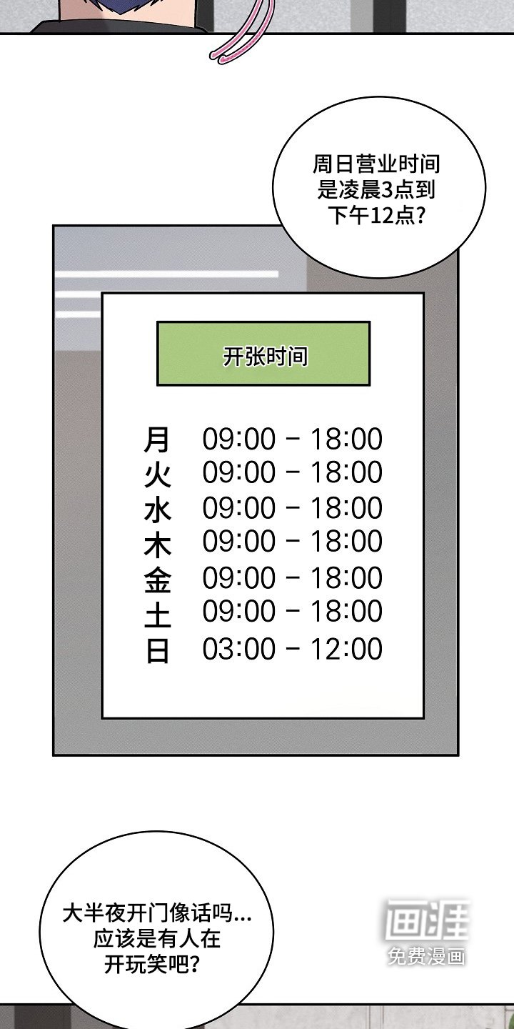 第33章：有人说话