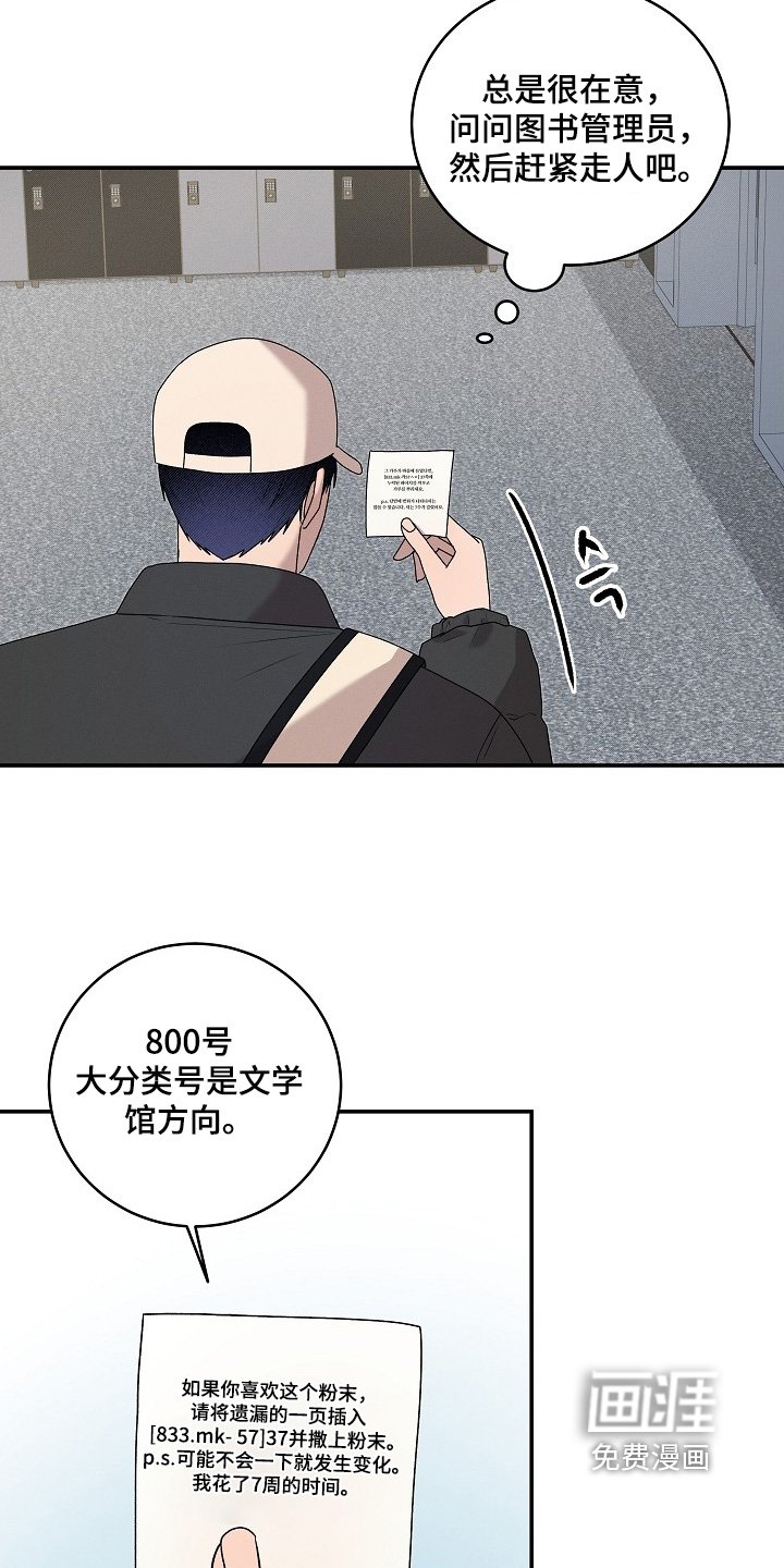 第33章：有人说话