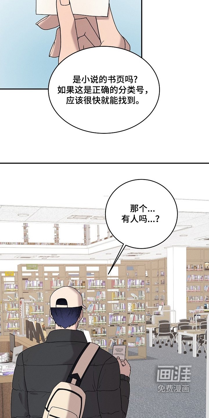 第33章：有人说话