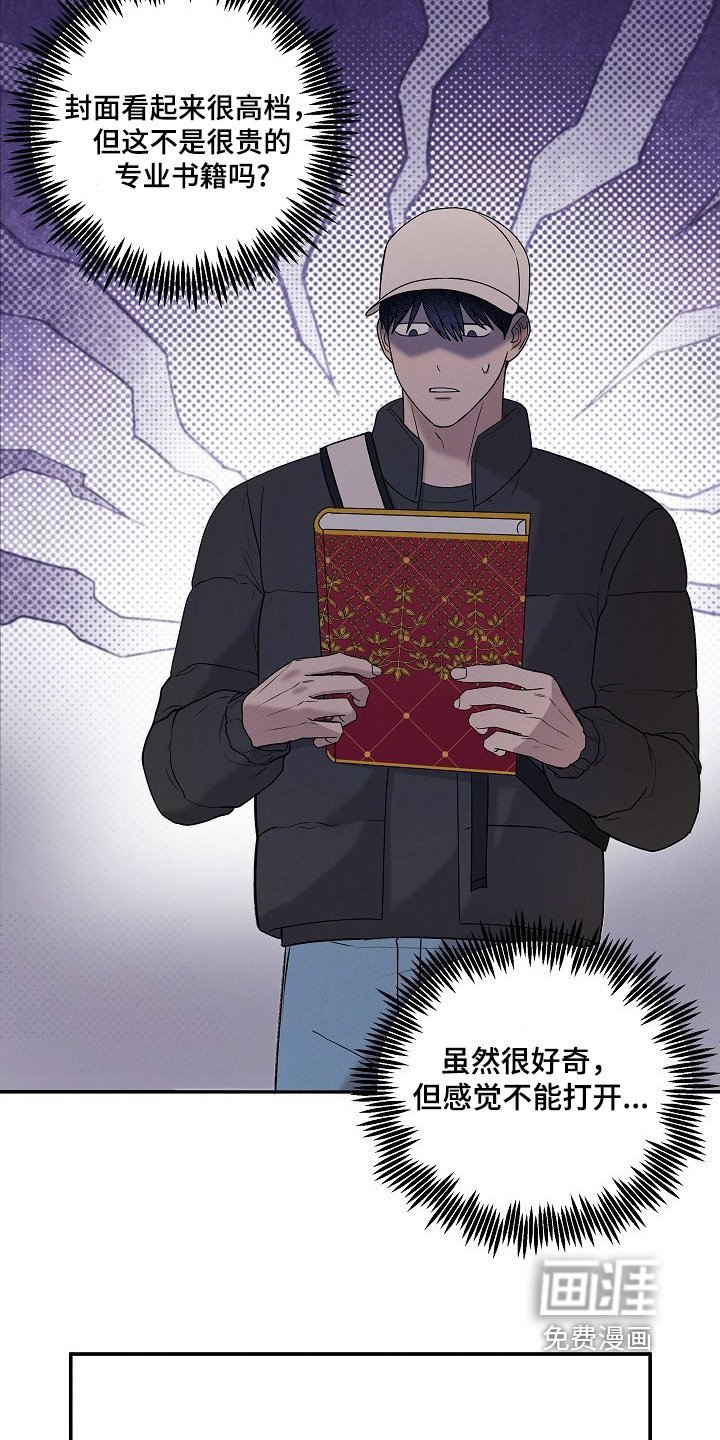 第33章：有人说话