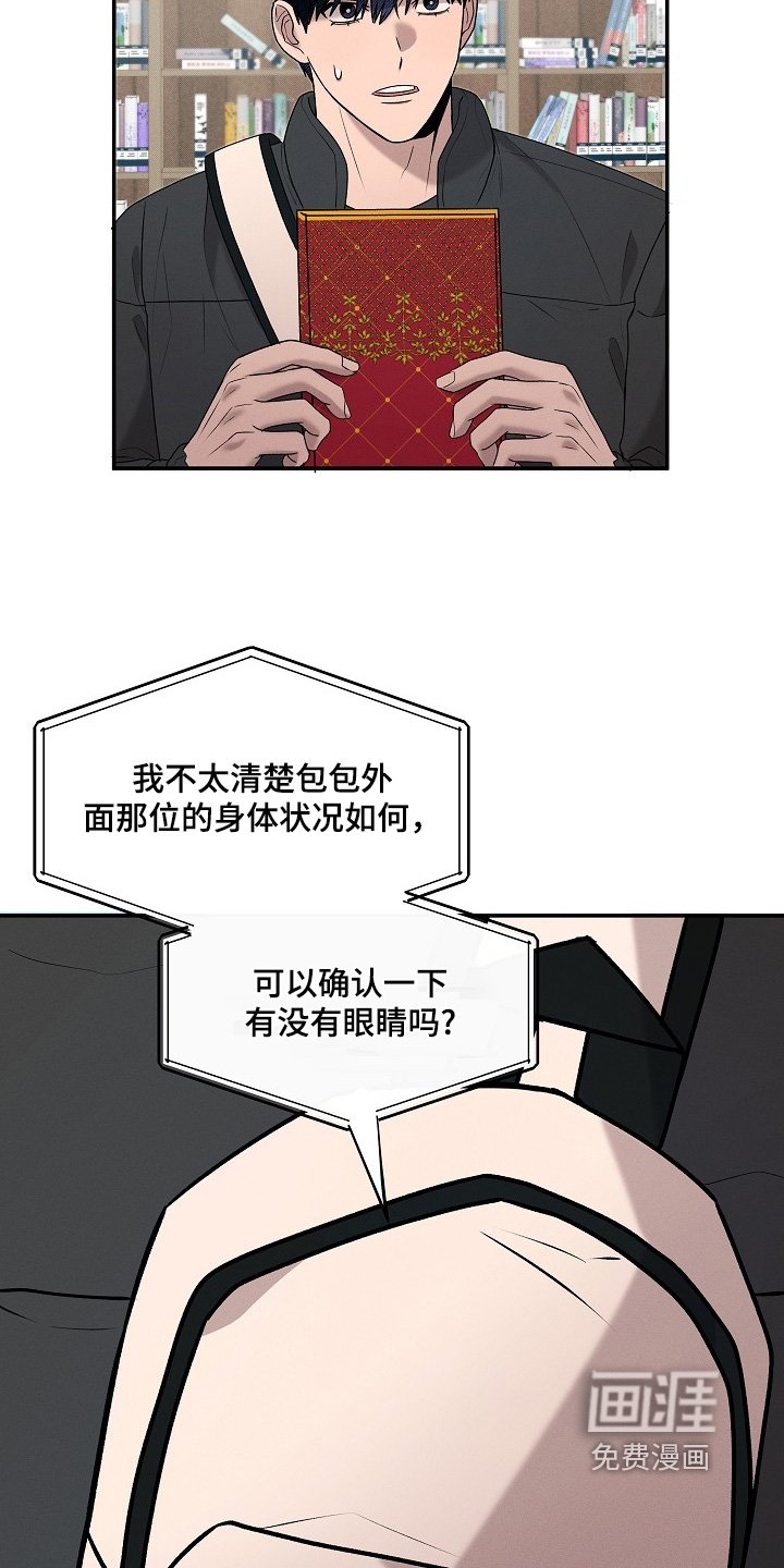 第33章：有人说话