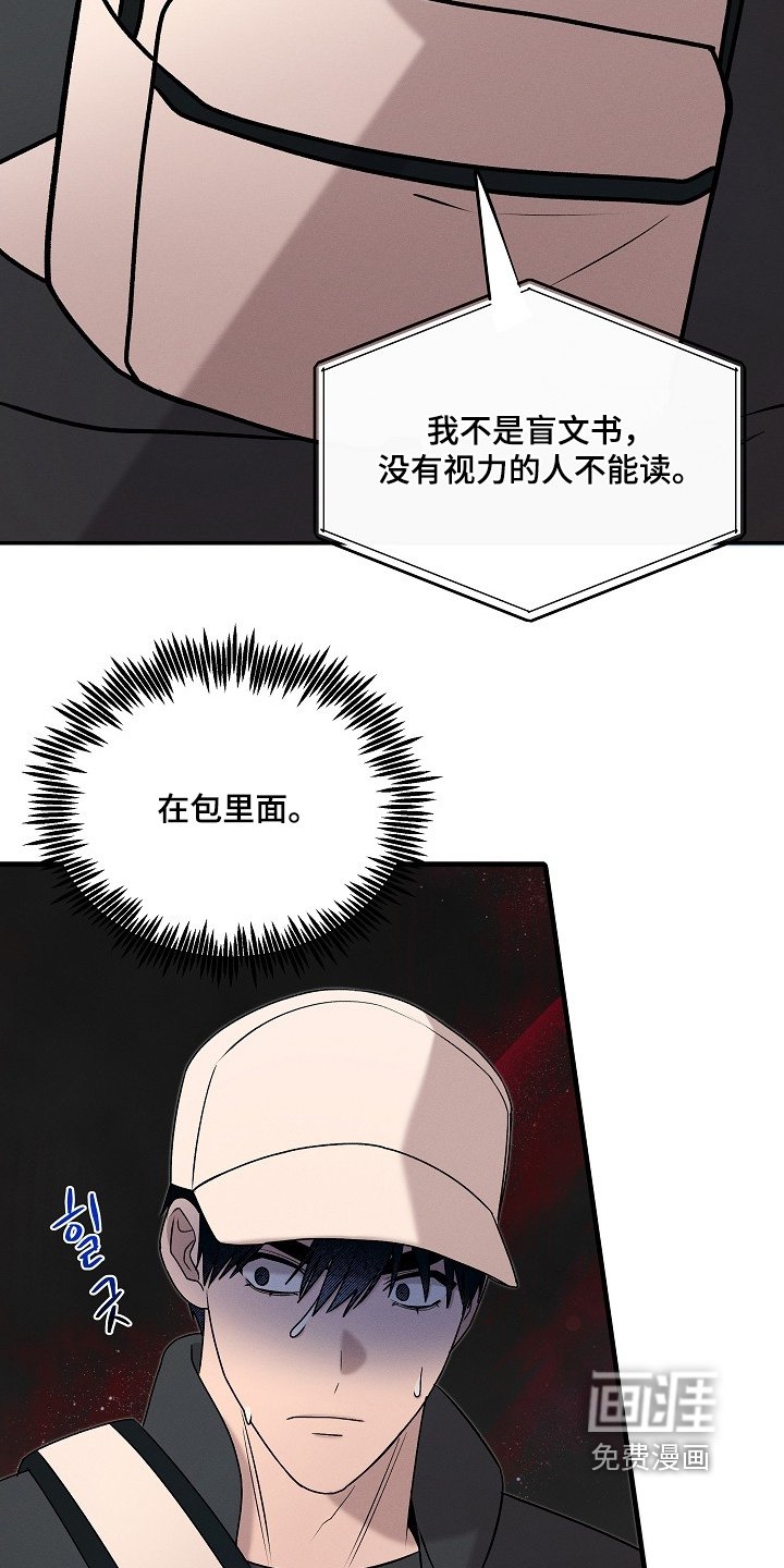 第33章：有人说话