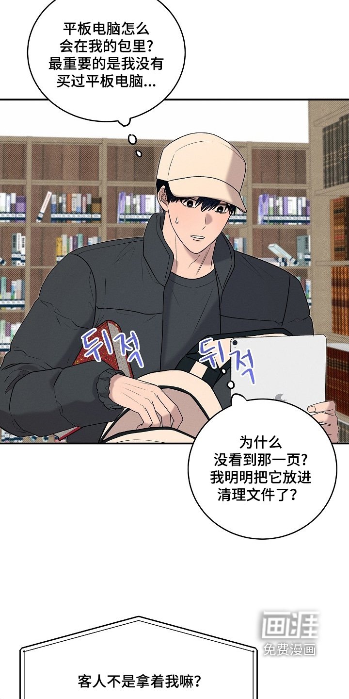 第33章：有人说话