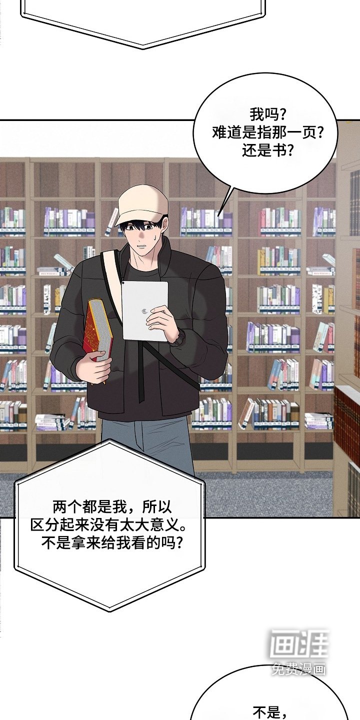 第33章：有人说话
