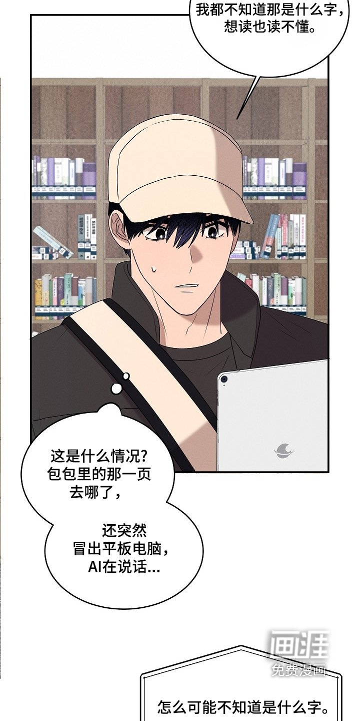 第33章：有人说话