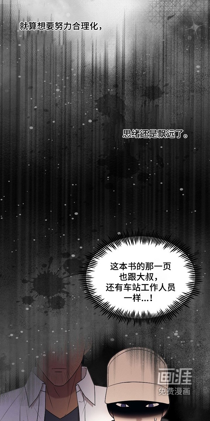 第33章：有人说话