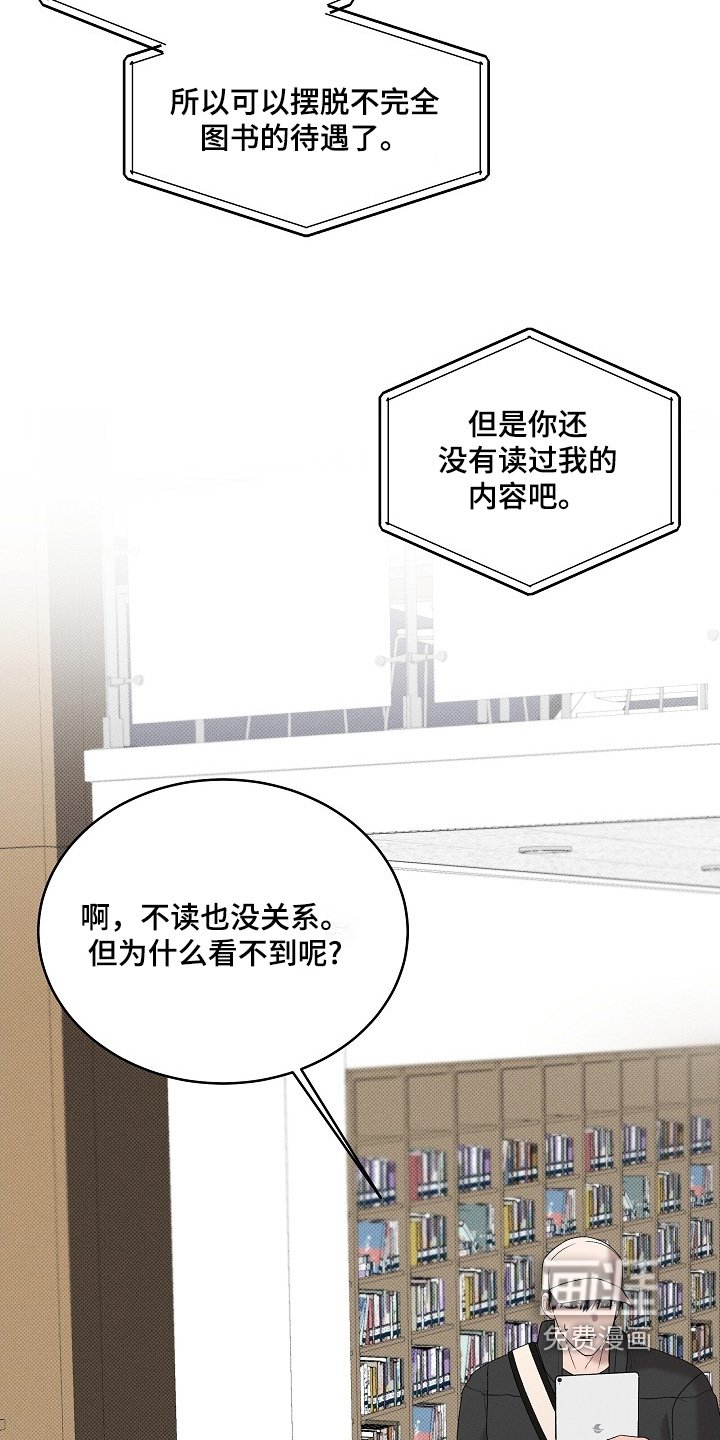 第33章：有人说话