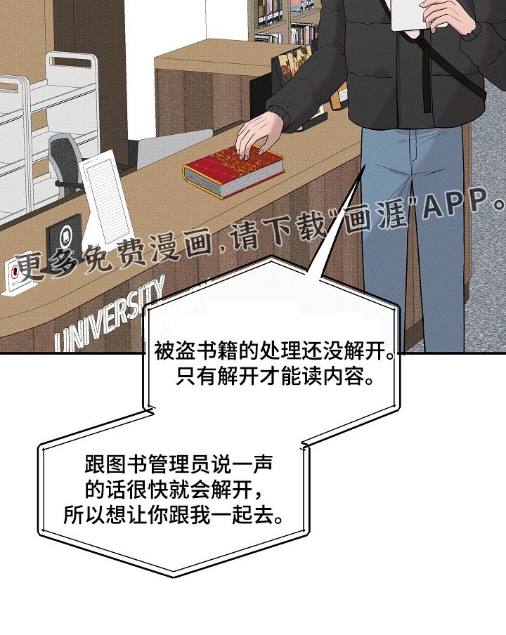第33章：有人说话