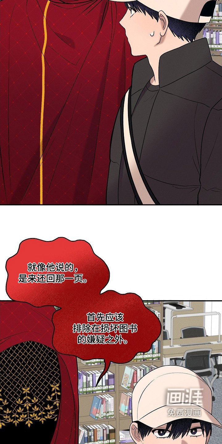 第34章：最后一页
