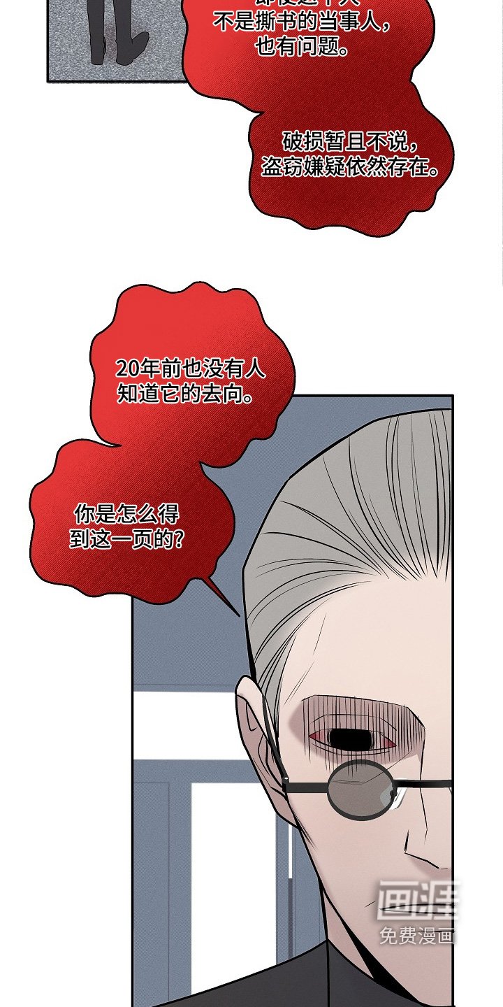 第34章：最后一页