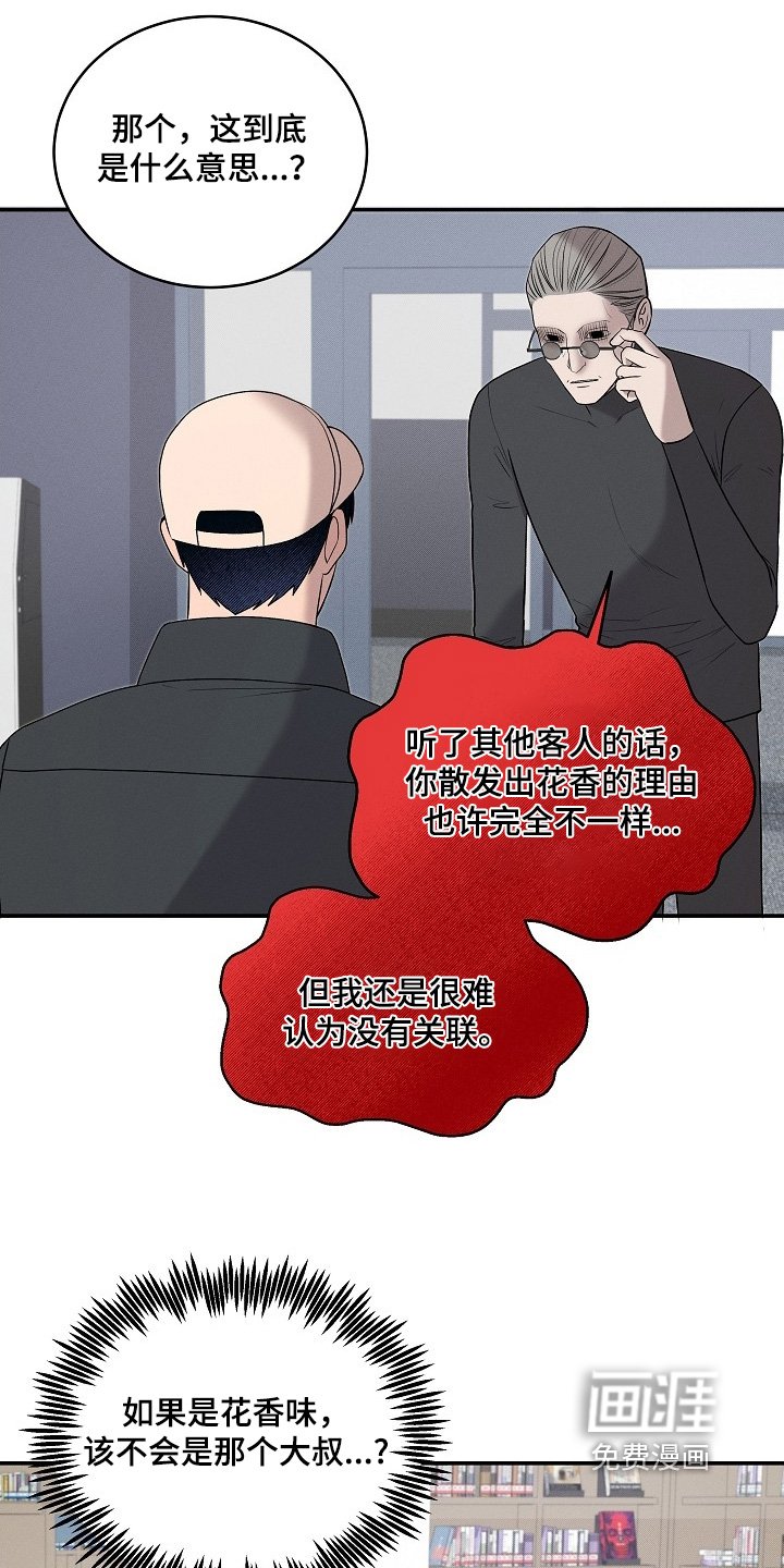 第34章：最后一页